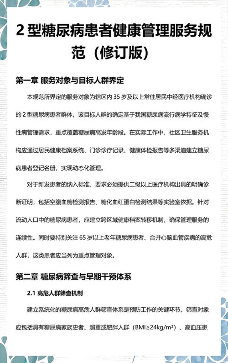健康管理模式转型企业健康管理:未来趋势